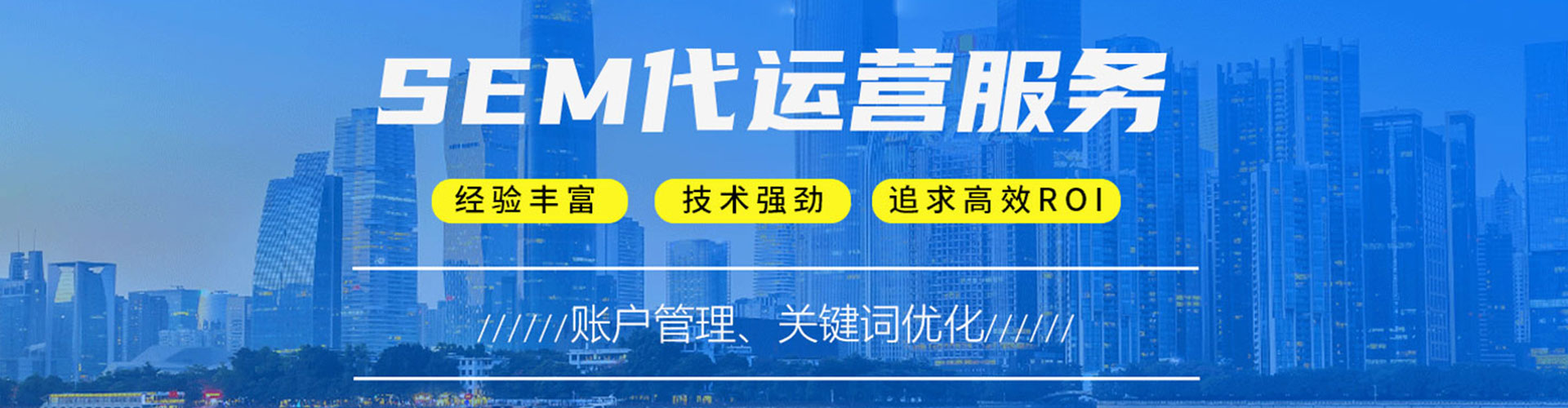 大社百度竞价推广